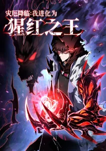 漫画山海拾遗录封面